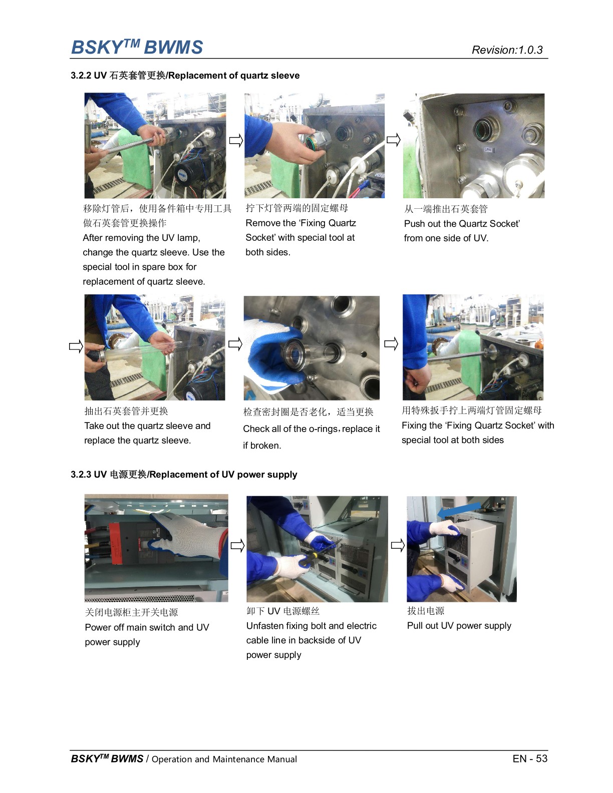 BSKY BWS Quartz Sleeve Replacement Guide.jpg